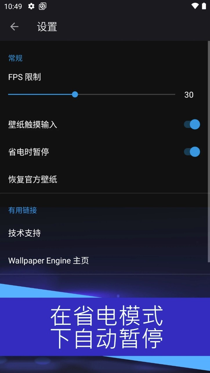 壁纸引擎app截图5