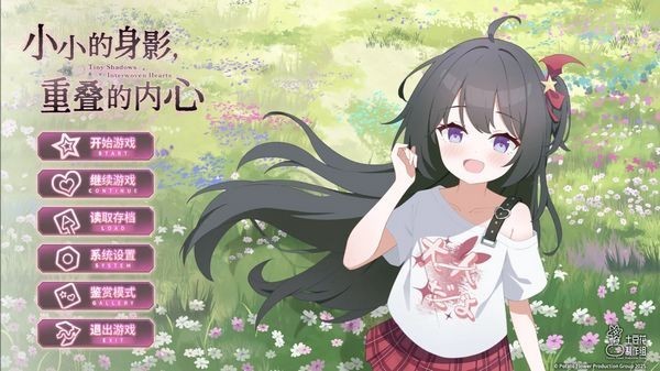 小小的身影重叠的内心中文版2