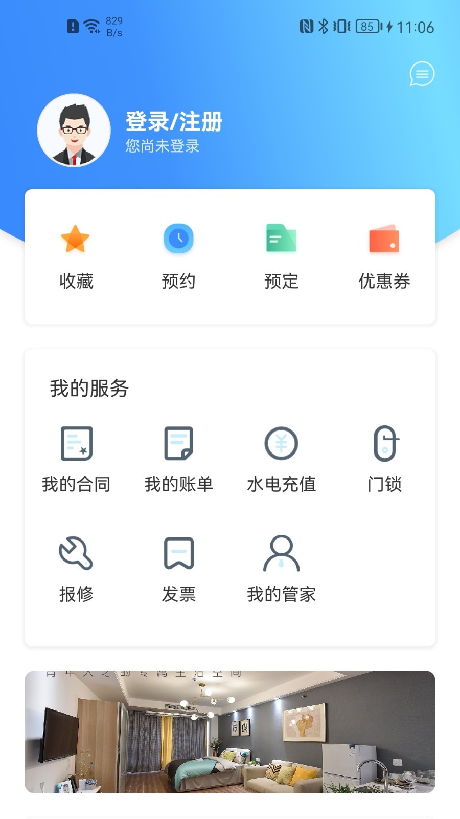 东南青年汇app2