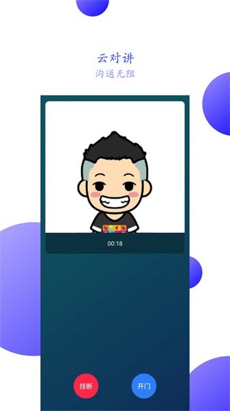 兴邻到家app截图3