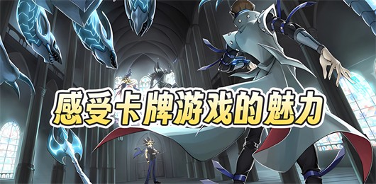 TCG战斗类游戏大全