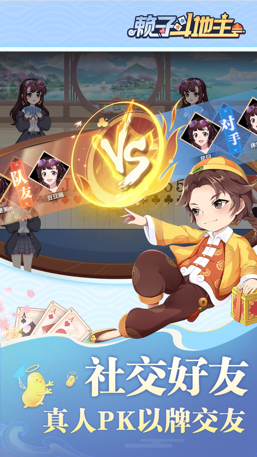 850版本vivo安装包截图3