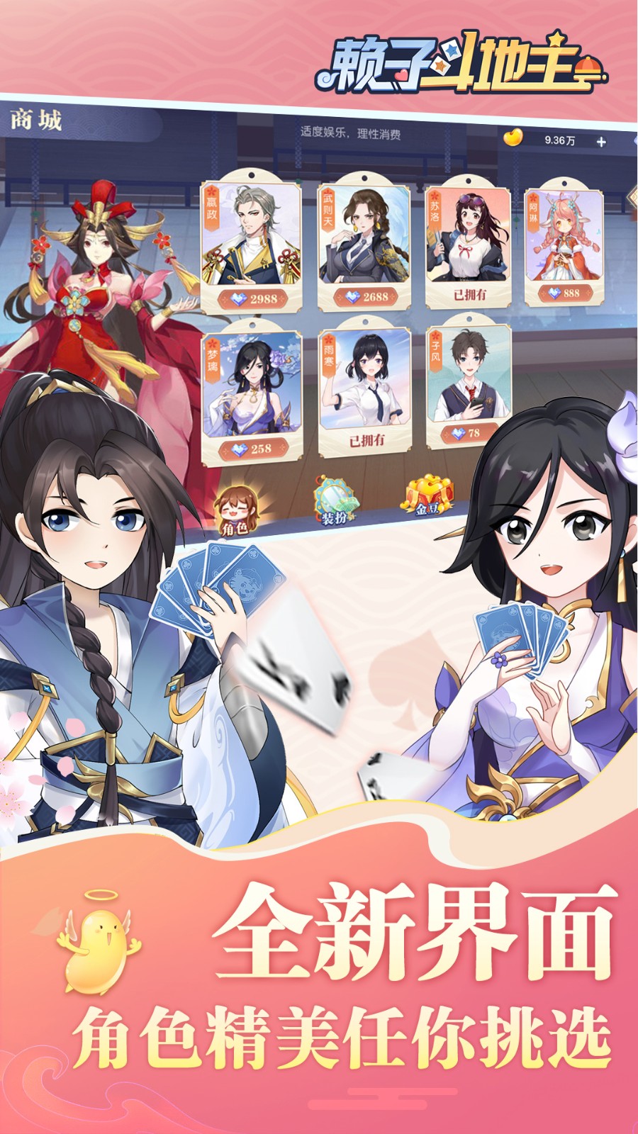 850版本vivo安装包截图4