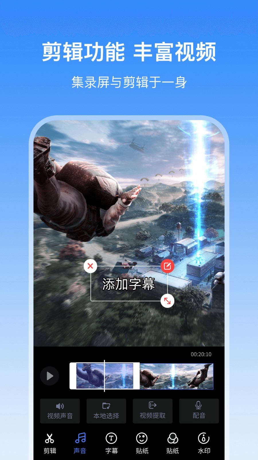 录屏宝录屏app截图2