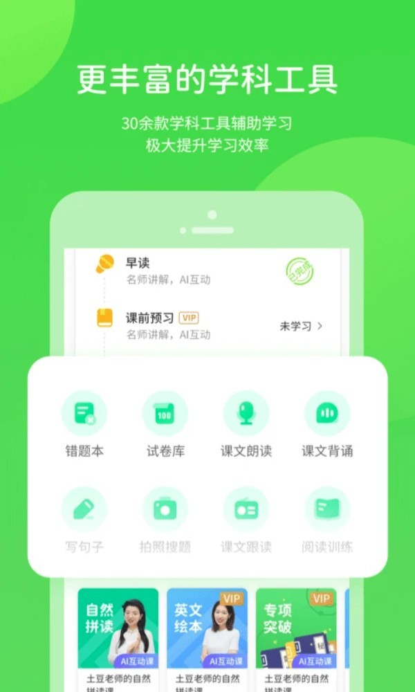 闽教学习数字资源app截图5