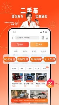 58同城官方版截图2