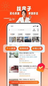 58同城官方版截图1