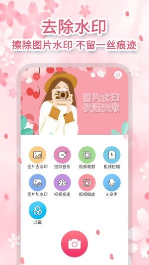 抖抖去水印app截图1