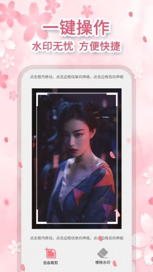 抖抖去水印app截图3