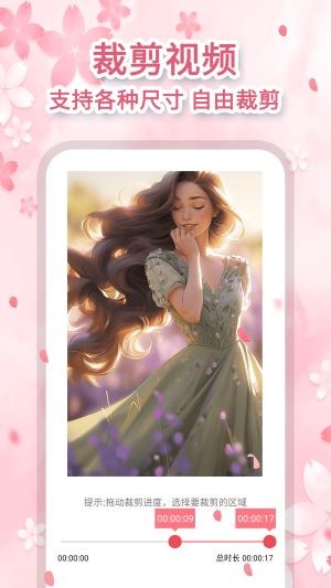 抖抖去水印app截图4