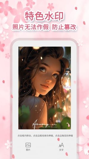 抖抖去水印app截图2