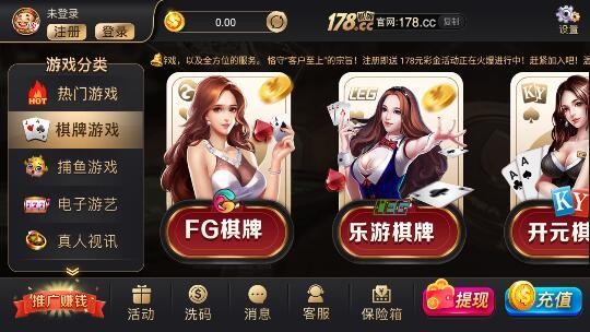 178棋牌喜乐版截图4