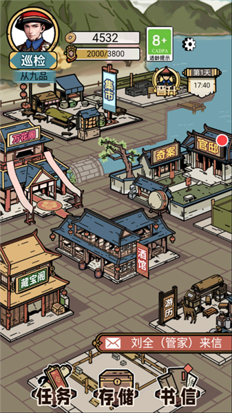 何坤模拟器免费版2