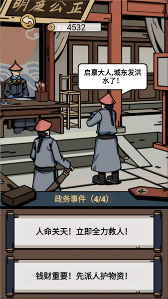 何坤模拟器免费版3