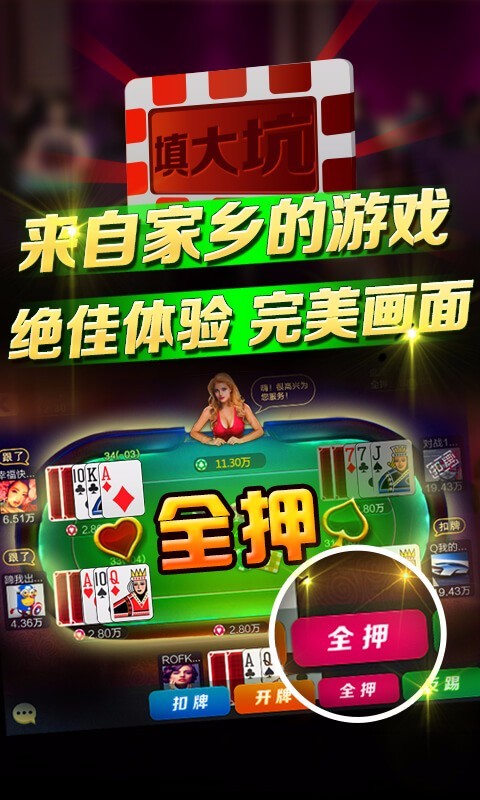 填大坑棋牌截图3