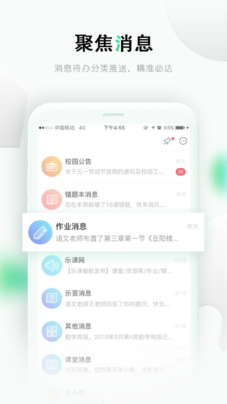 乐桃app2