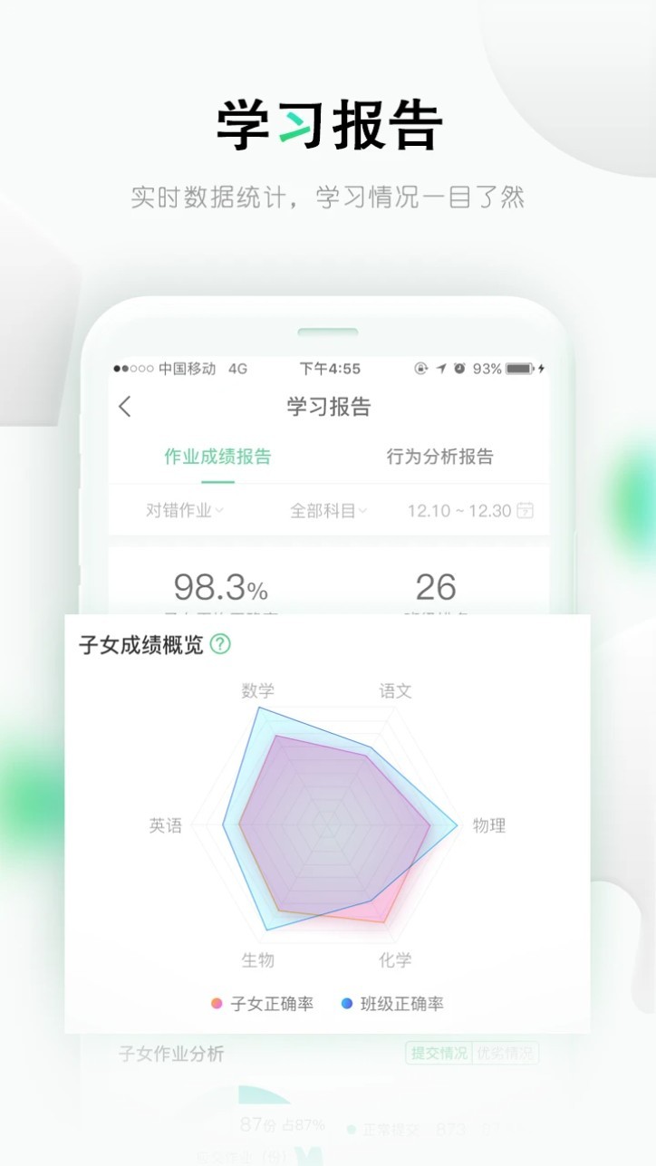 乐桃app4
