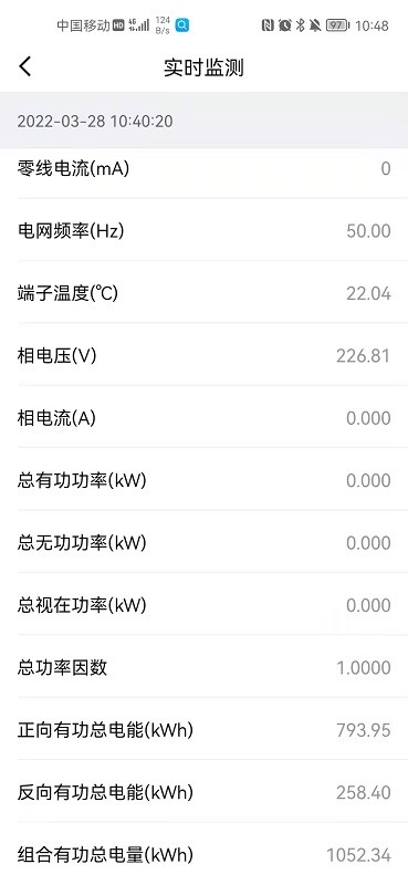 电行家app1