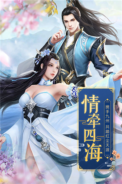 天缘传说官方正版1