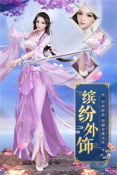 天缘传说官方正版2