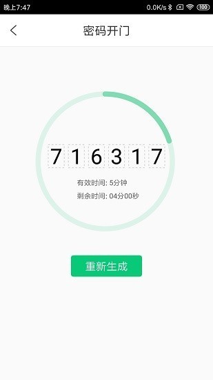 云眸社区app1