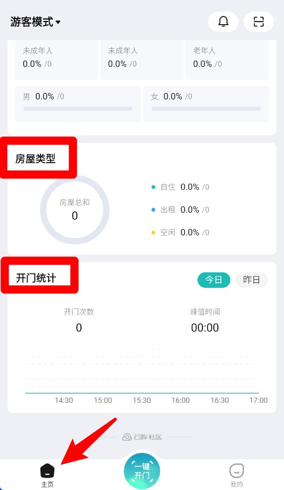  云眸社区app 手机版v2.21.0 办公学习