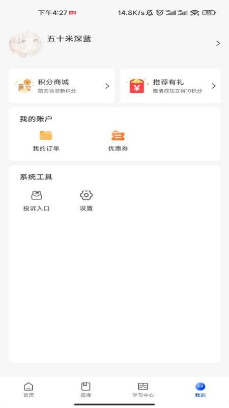新里程网校app1