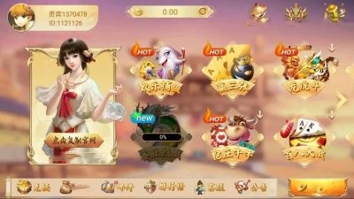 華夏棋牌08686官網版1