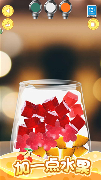 冲杯奶茶吧免费版2