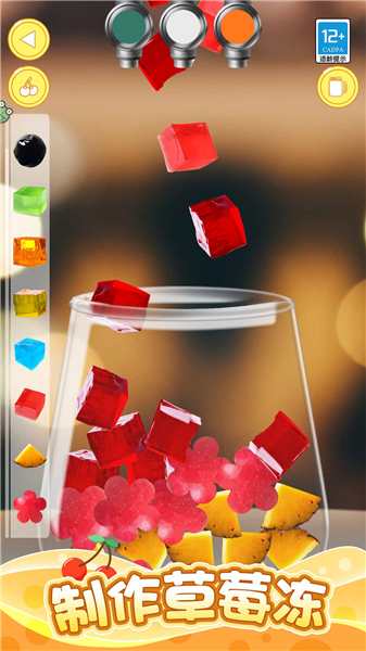 冲杯奶茶吧免费版3