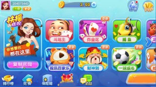 扶摇棋牌绿色版1