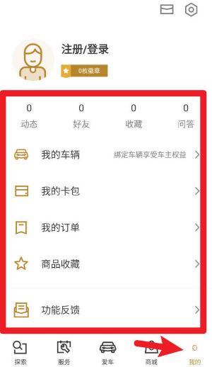 MyChevy App 免费版v7.25.0 生活服务