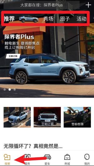  MyChevy App 免费版v7.25.0 生活服务