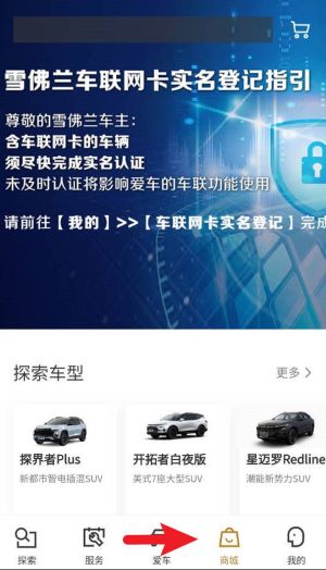  MyChevy App 免费版v7.25.0 生活服务