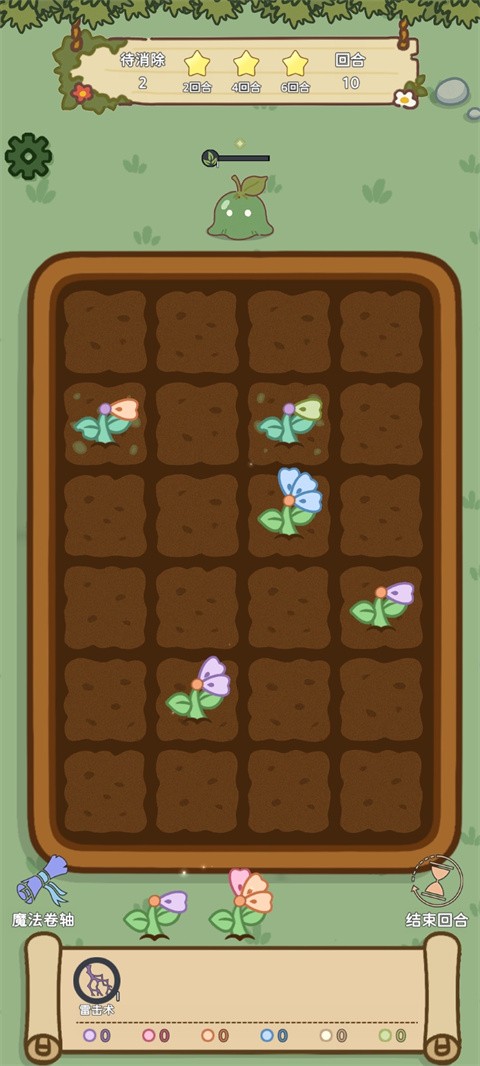 魔法花匠手游4