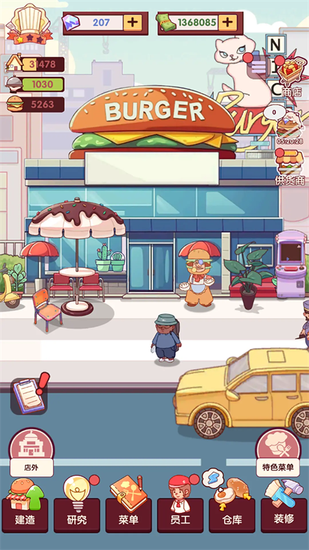 开一家汉堡店最新版1