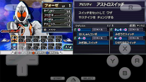 完全假面骑士骑士世代2手机版3