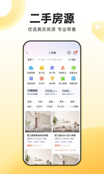 我爱我家app截图2