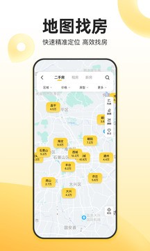 我爱我家免费版截图3