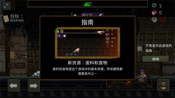 最后的障碍手游2