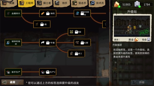 最后的障碍手游1