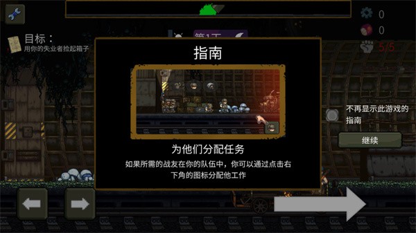 最后的障碍手游4