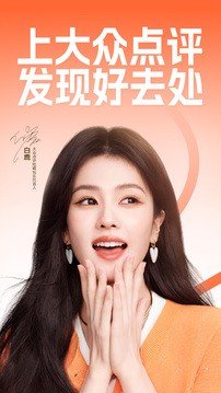 大众点评2026最新版截图3