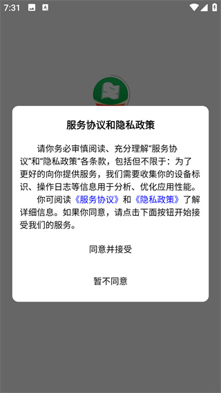 52高考app 免费版v4.8.8 办公学习