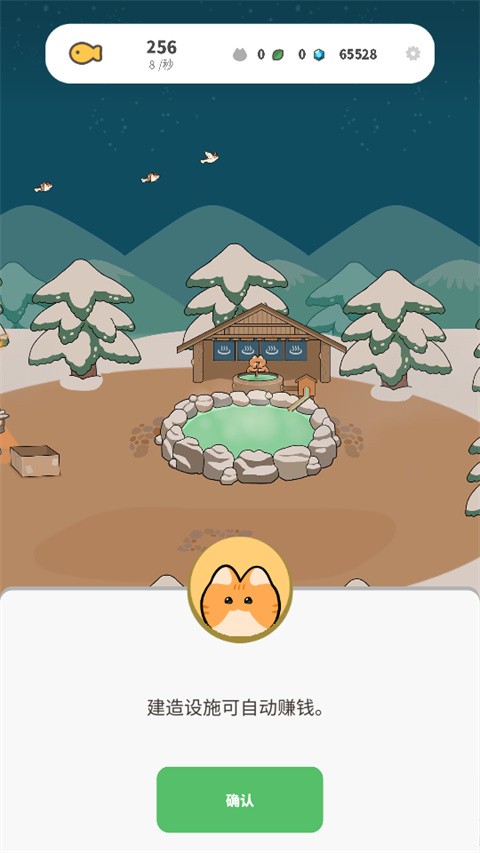 懒懒猫咪村庄无广告版截图3