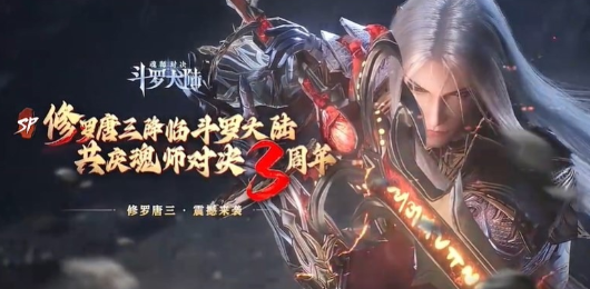 斗罗大陆魂师对决版本大全