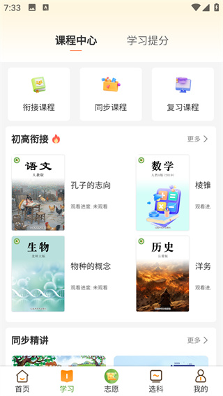  52高考app 免费版v4.8.8 办公学习