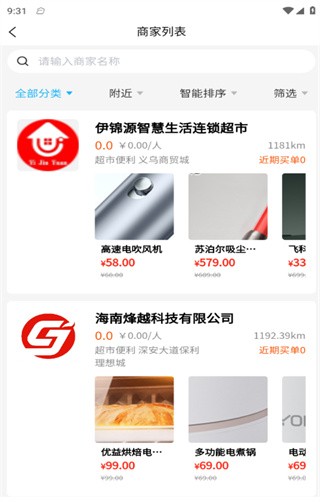 聚城商汇app截图4