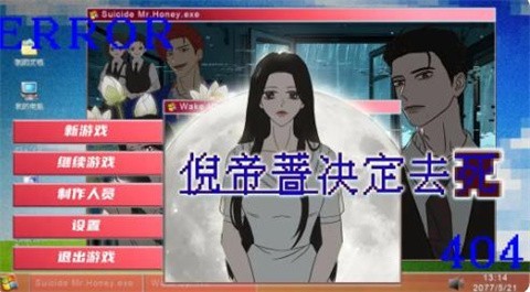 倪帝蔷决定去死游戏2