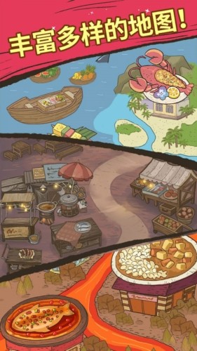 大厨布里托免费版2